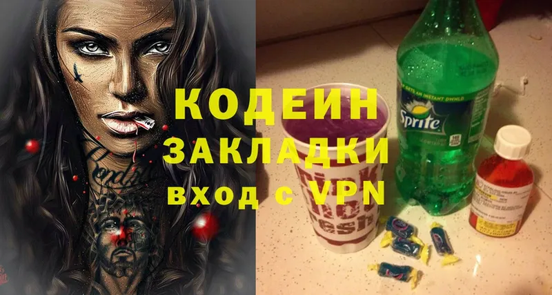 kraken ONION  Новочеркасск  Кодеин Purple Drank 